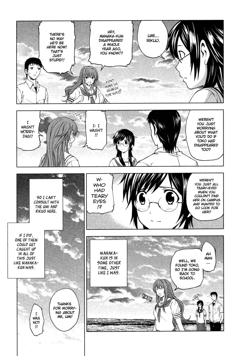 Gyakusou Shoujo - Owaranai Natsuyasumi Chapter 5 11